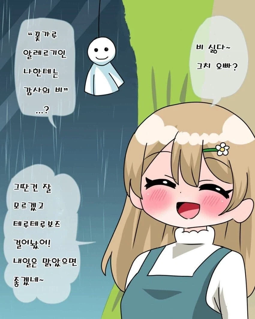 나를 너무너무너무너무 좋아하는 여동생.manhwa - 이미지 3