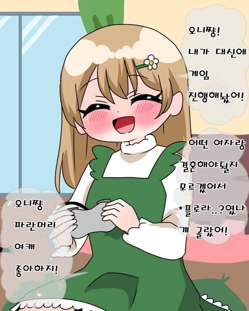 나를 너무너무너무너무 좋아하는 여동생.manhwa - 이미지 8