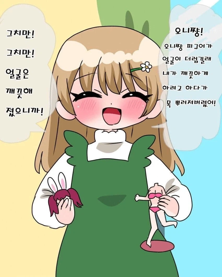 나를 너무너무너무너무 좋아하는 여동생.manhwa - 이미지 9