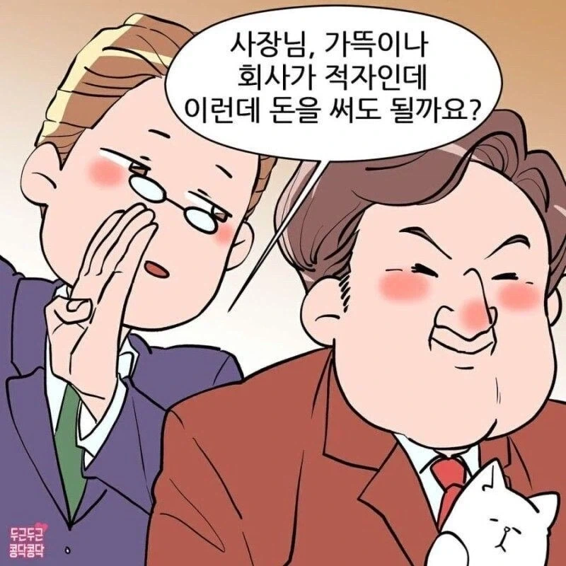 사내복지고양이.manga - 이미지 2