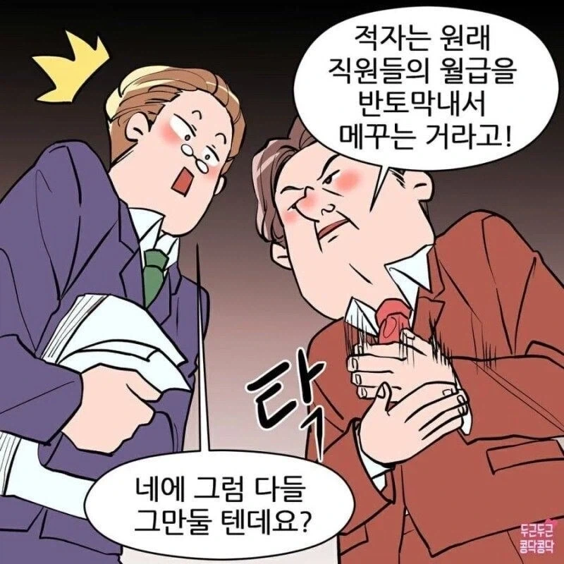 사내복지고양이.manga - 이미지 3
