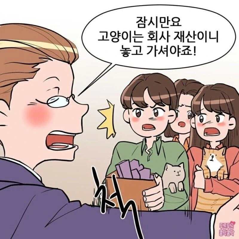 사내복지고양이.manga - 이미지 5