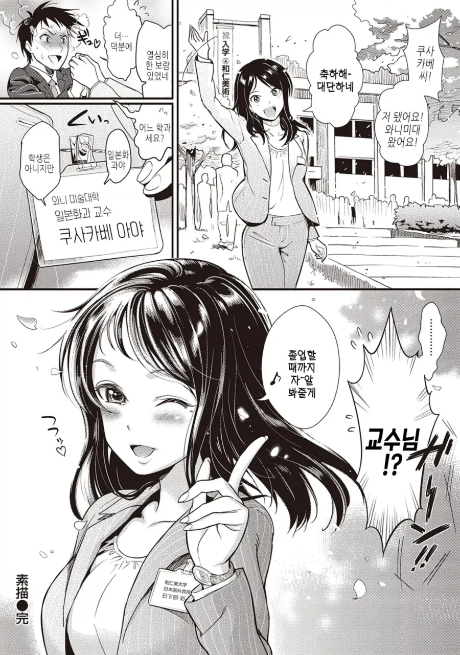 의외로 잘 안 믿는 옛날 학원가 체벌 이야기.manga 이미지 6