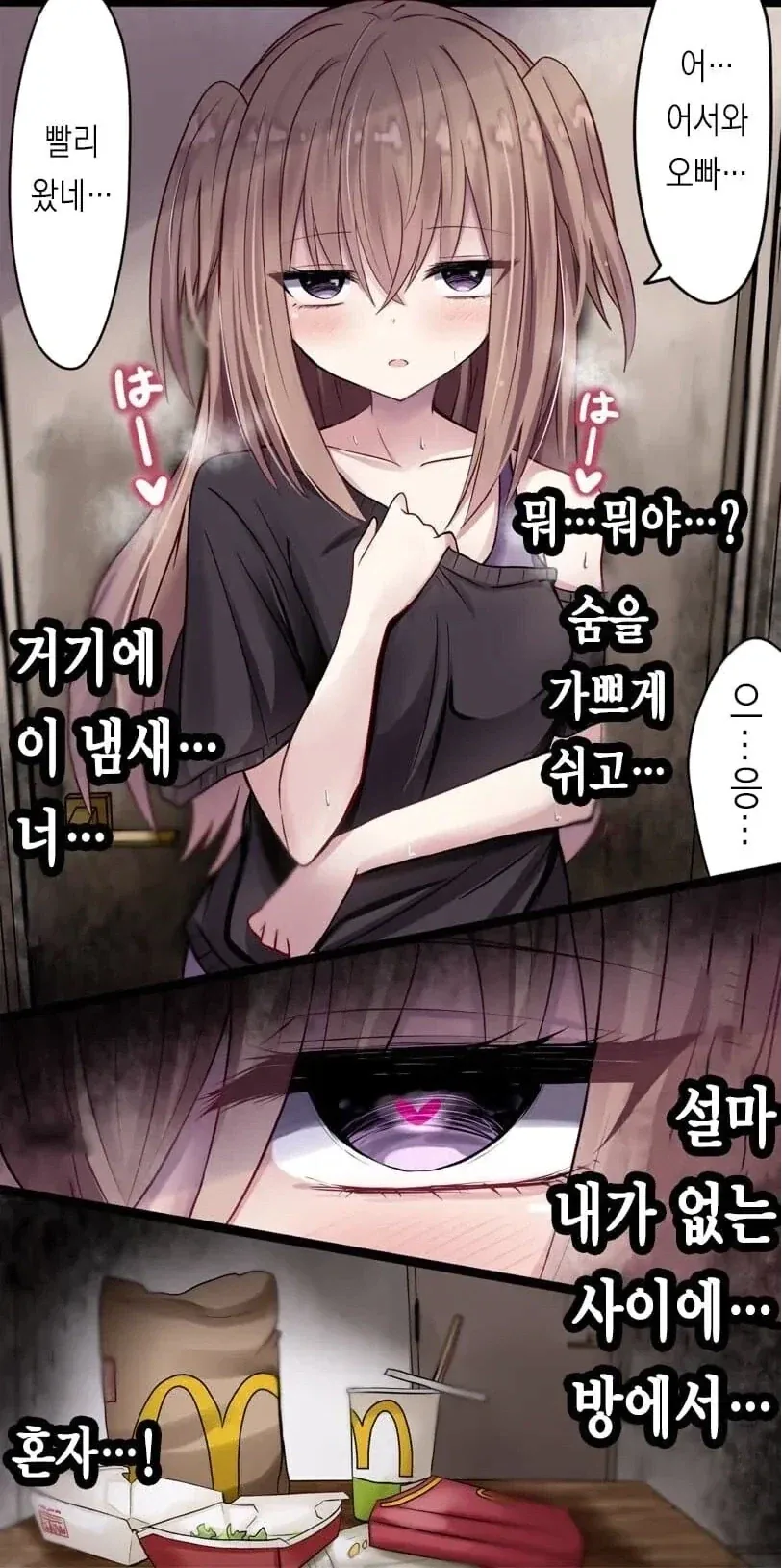 여성으로의 재능이 넘치는 오빠.manga 이미지 5