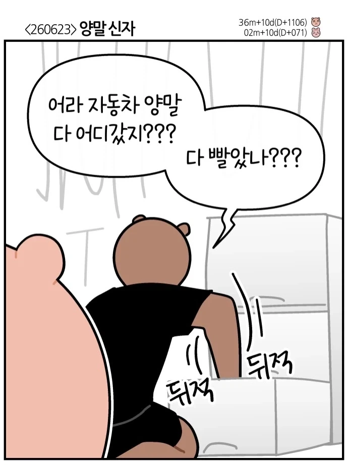 ToonPop - 짧은 웹코믹, 가볍게 한 편씩 이미지 2