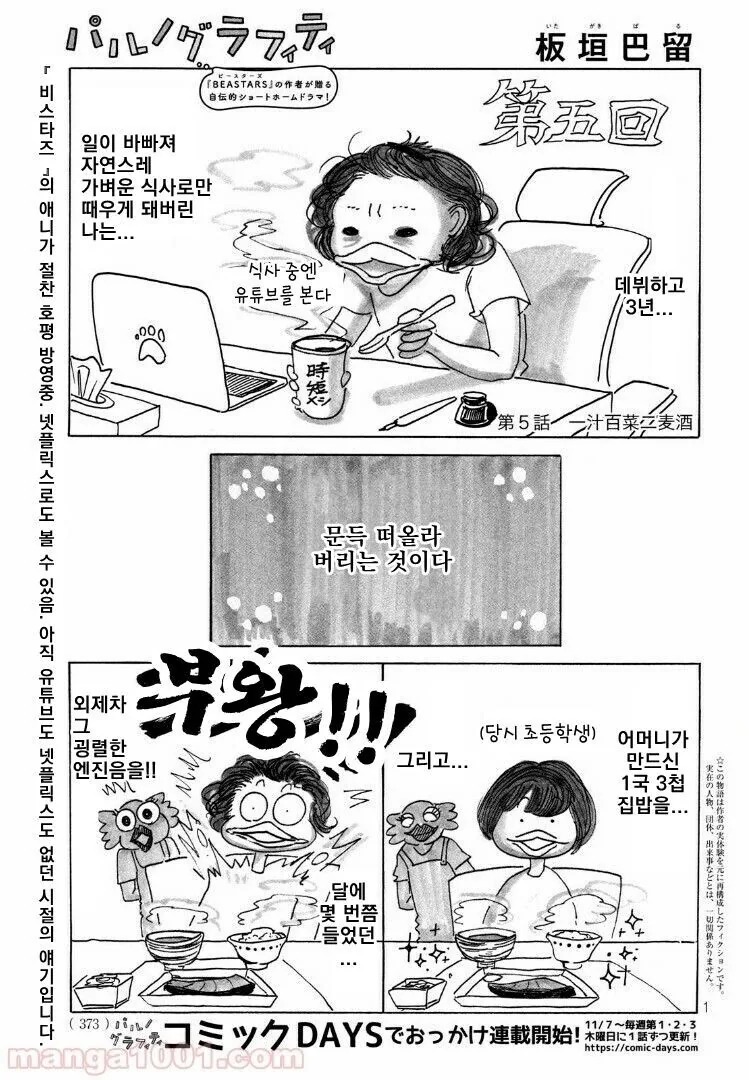 이것이.. 풀컬러의 힘..? 이미지 4