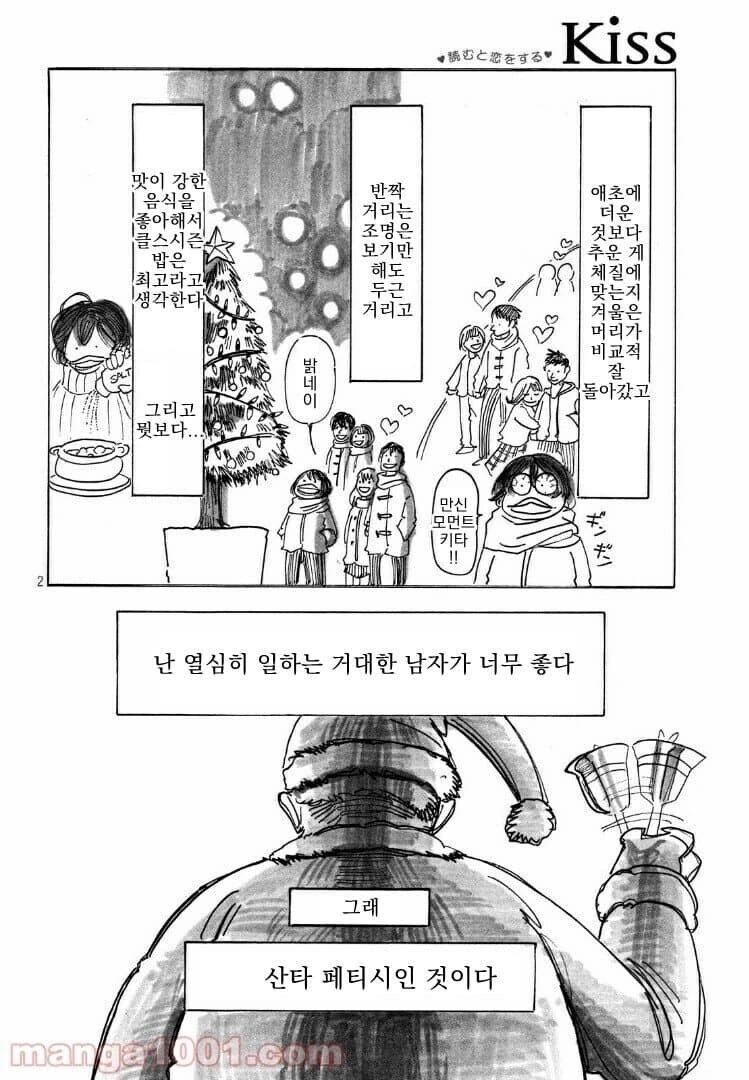 바키 작가 딸이 말하는 아버지, 번항개 만화 - 이미지 13