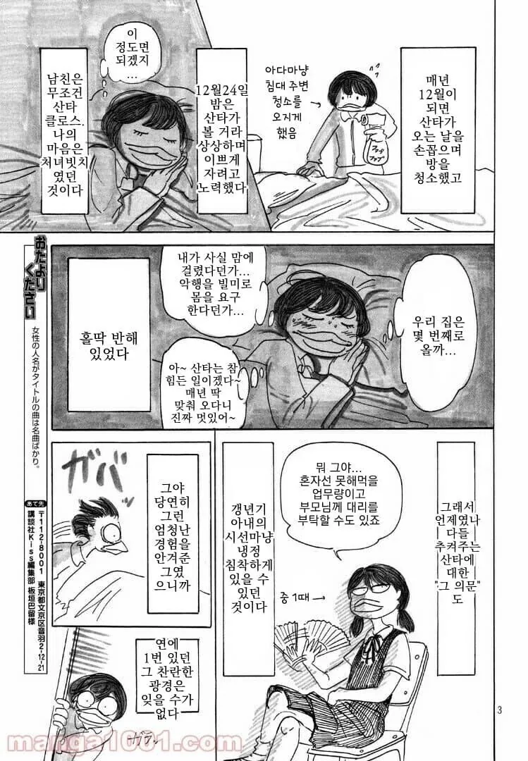 바키 작가 딸이 말하는 아버지, 번항개 만화 - 이미지 14