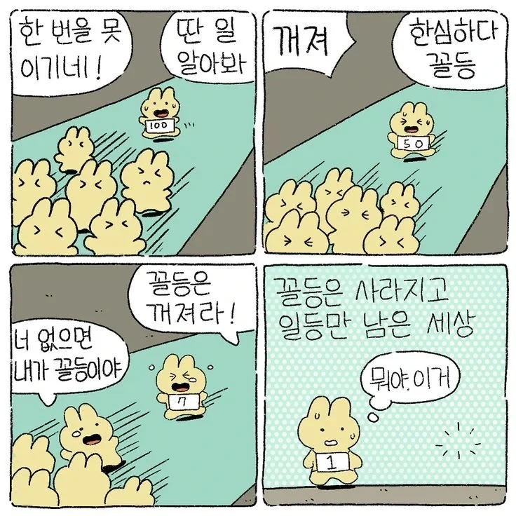 위험해보이는 여자애에게 헌팅당한 결말.manga 이미지 2