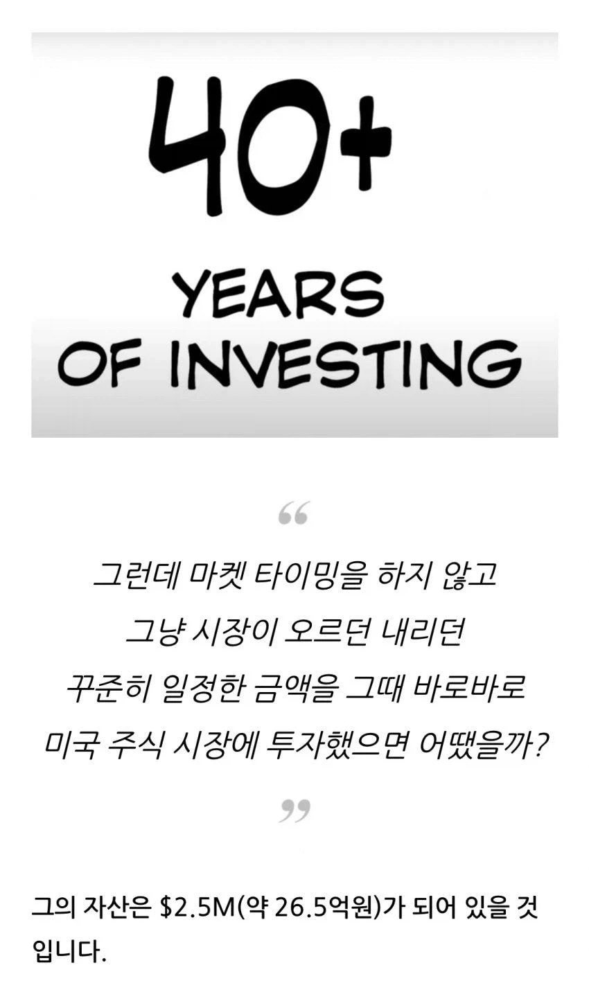 주식 고점 판독기, 밥의 최후.manhwa - 이미지 13