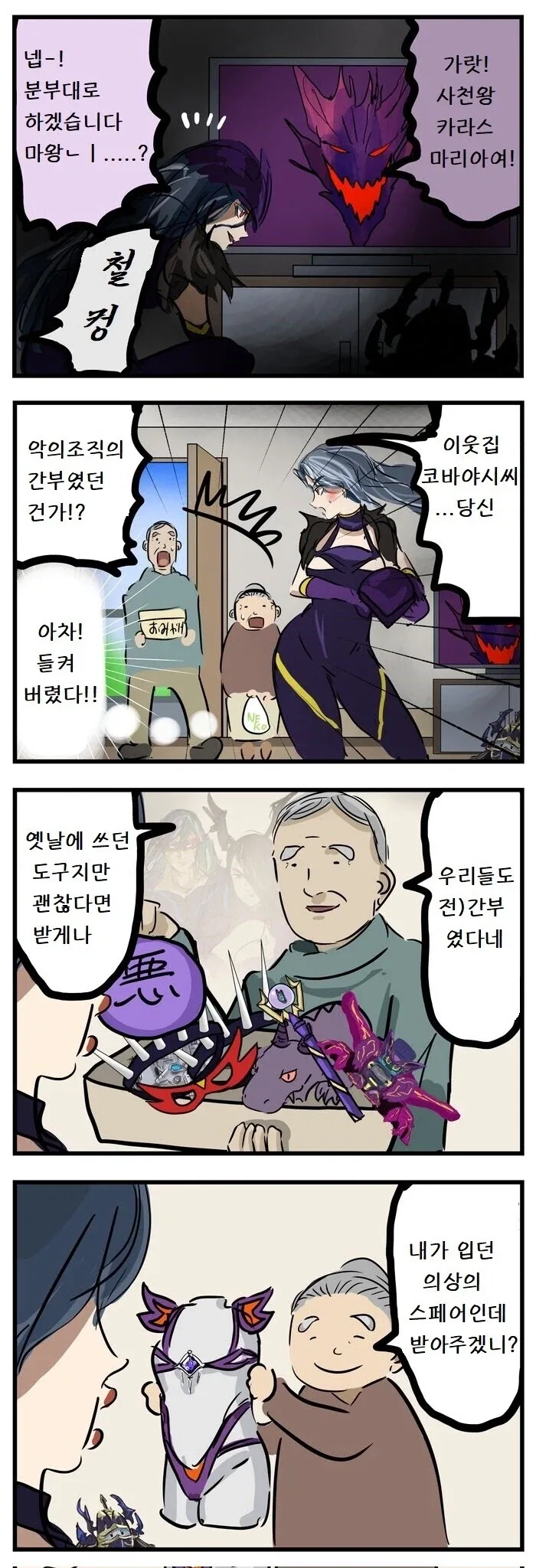 ToonPop - 짧은 웹코믹, 가볍게 한 편씩 이미지 10