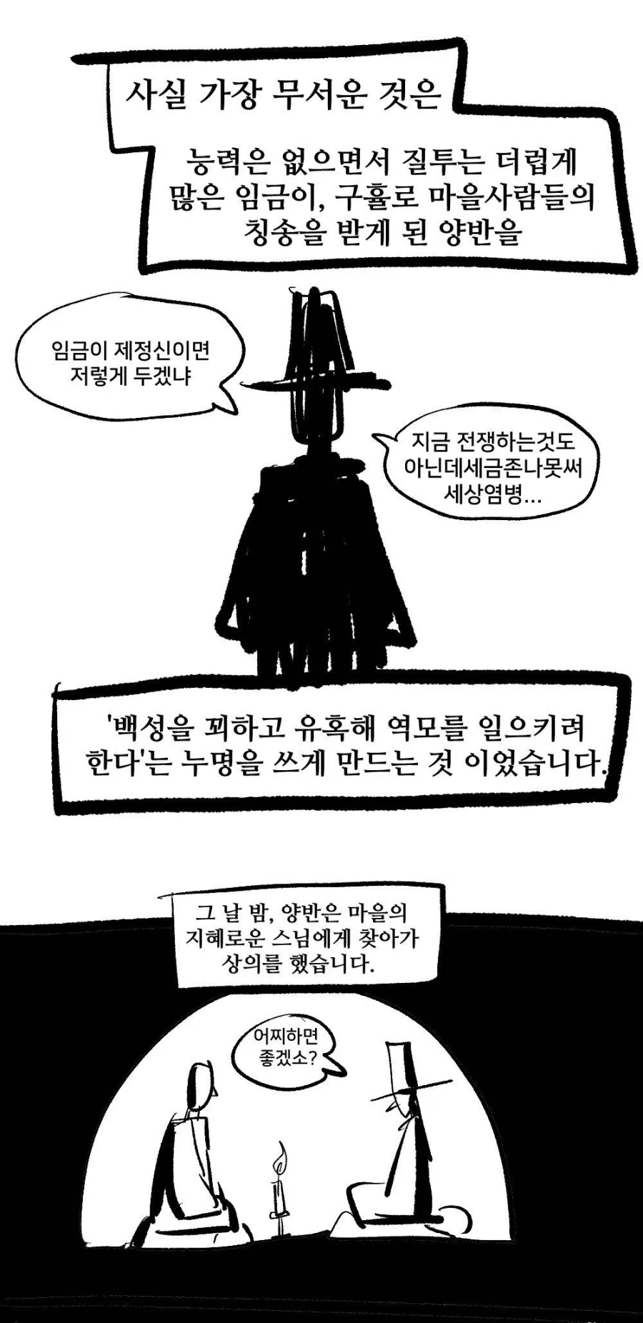 여동생이 수상한 만화 뒷이야기 - 이미지 2