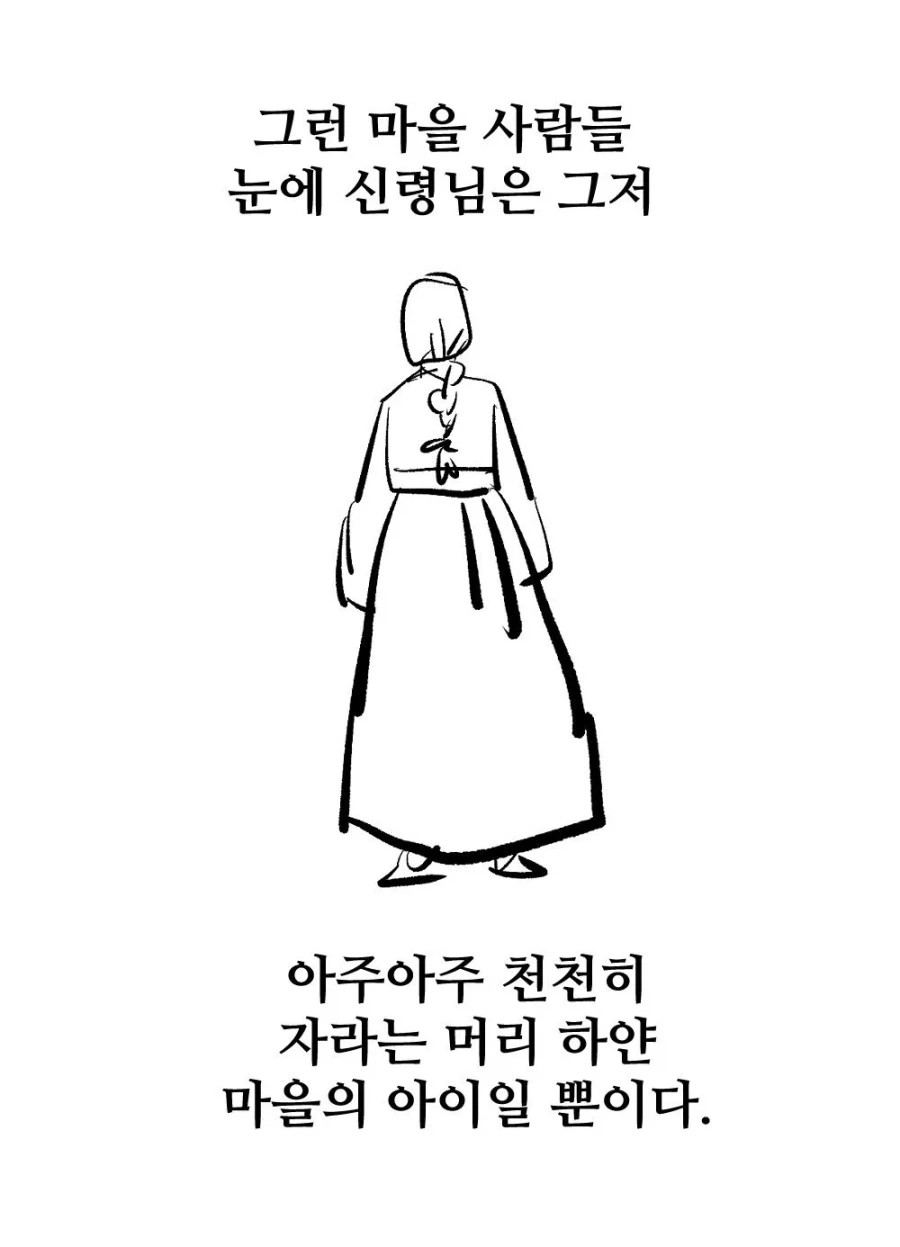 여동생이 수상한 만화 뒷이야기 - 이미지 15