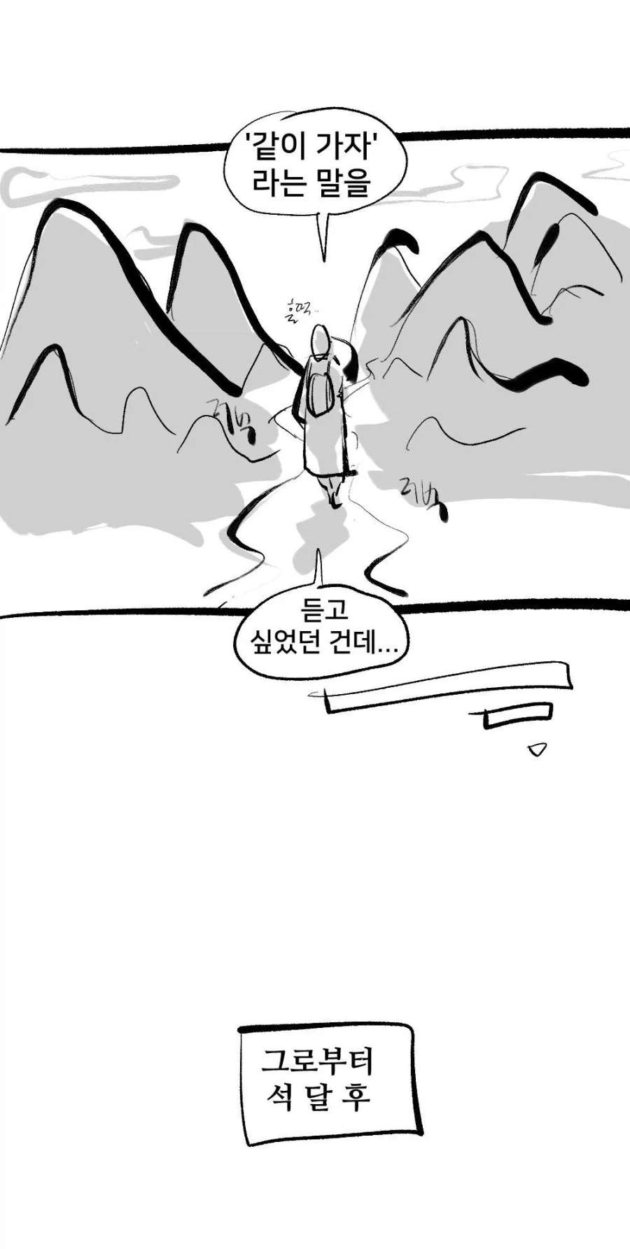 여동생이 수상한 만화 뒷이야기 - 이미지 24