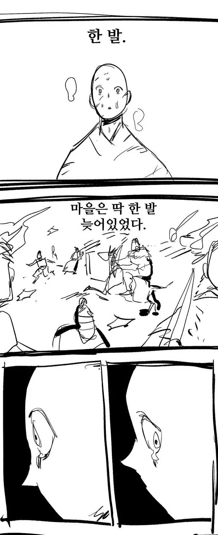 여동생이 수상한 만화 뒷이야기 - 이미지 30