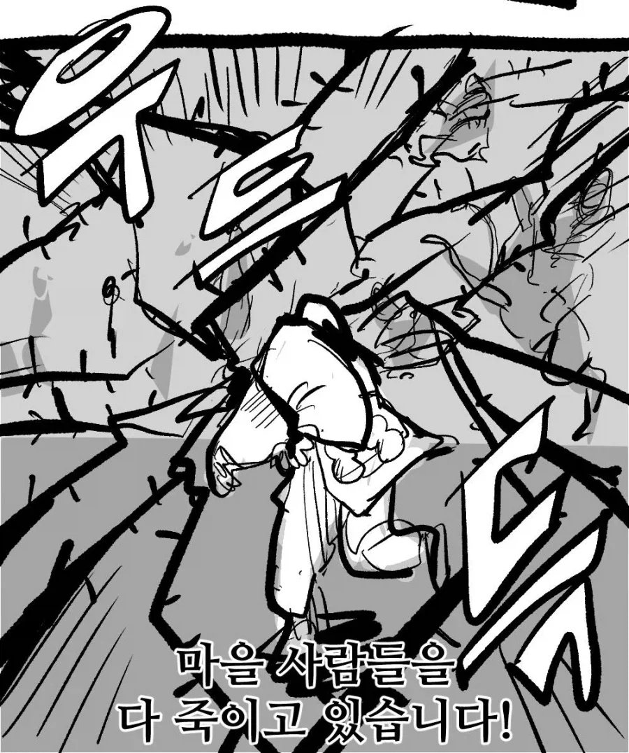 여동생이 수상한 만화 뒷이야기 - 이미지 33