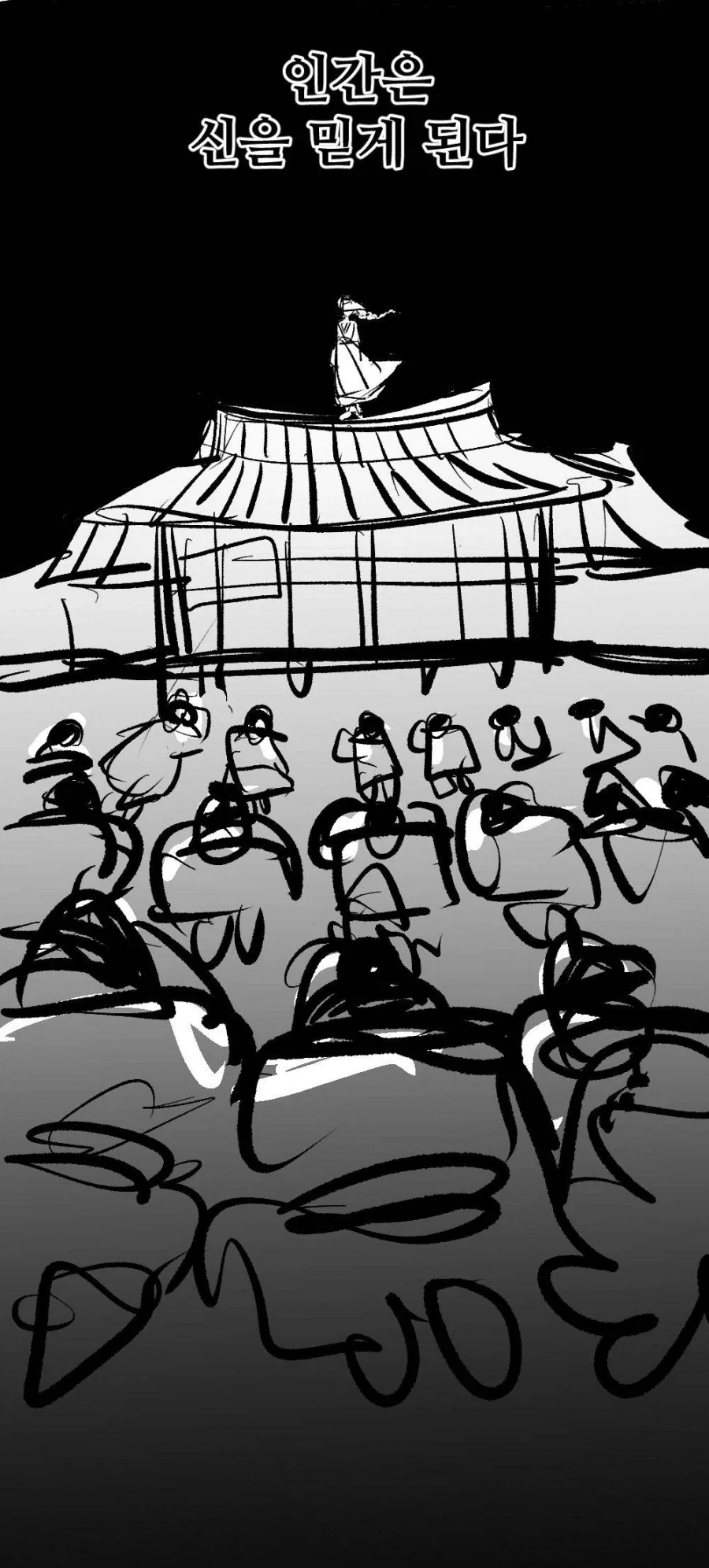 여동생이 수상한 만화 뒷이야기 - 이미지 41