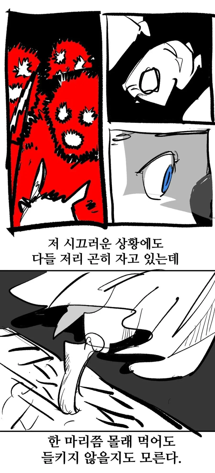 여동생이 수상한 만화 뒷이야기 - 이미지 43