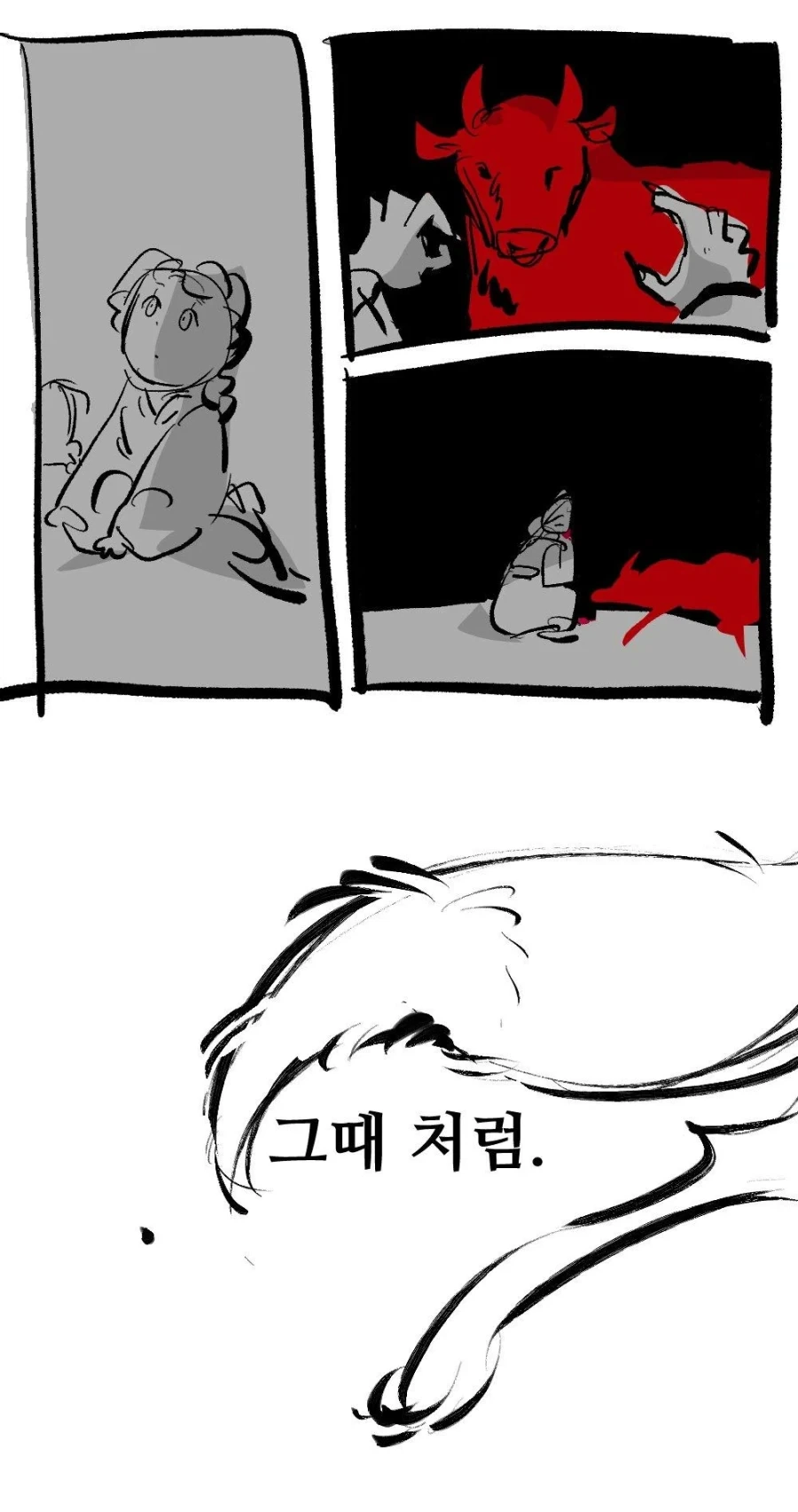 여동생이 수상한 만화 뒷이야기 - 이미지 44