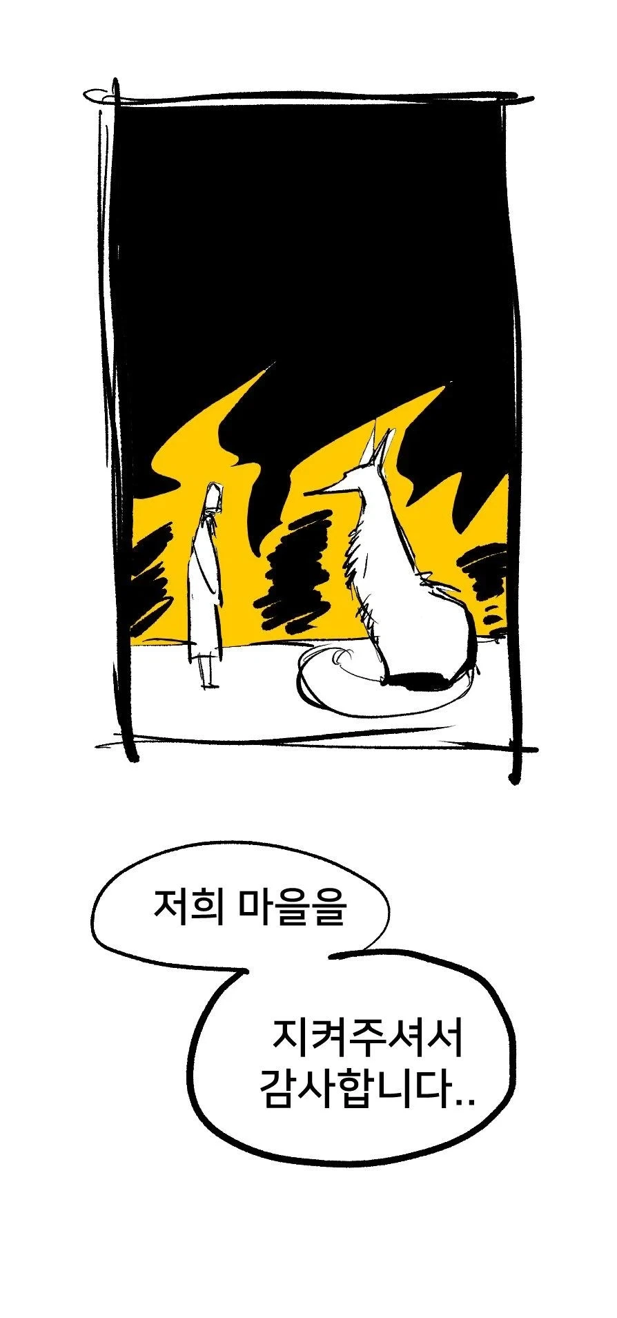 여동생이 수상한 만화 뒷이야기 - 이미지 47