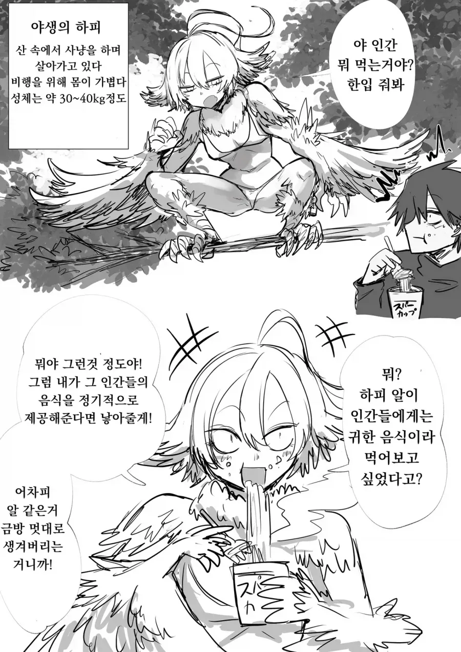 입구가 두개인 빨대의 사용법.manwha 이미지 15