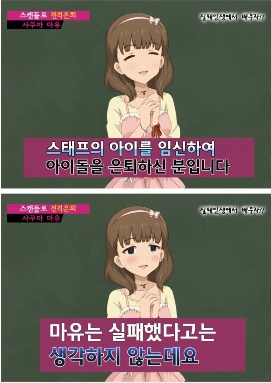 @) 기어코 성공했구나 마유 - 이미지 2