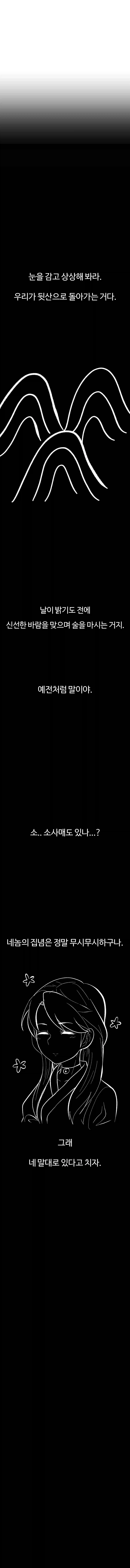 활협전) 황금 술잔을 들라.manhwa - 이미지 7