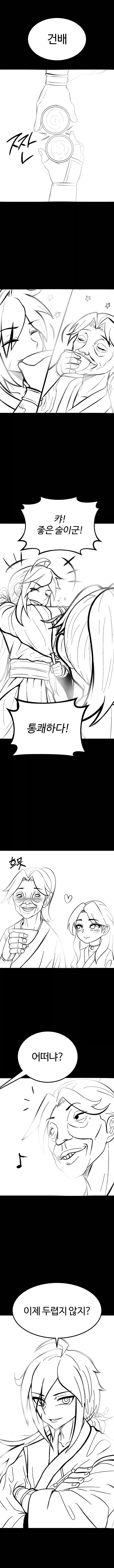 활협전) 황금 술잔을 들라.manhwa - 이미지 9