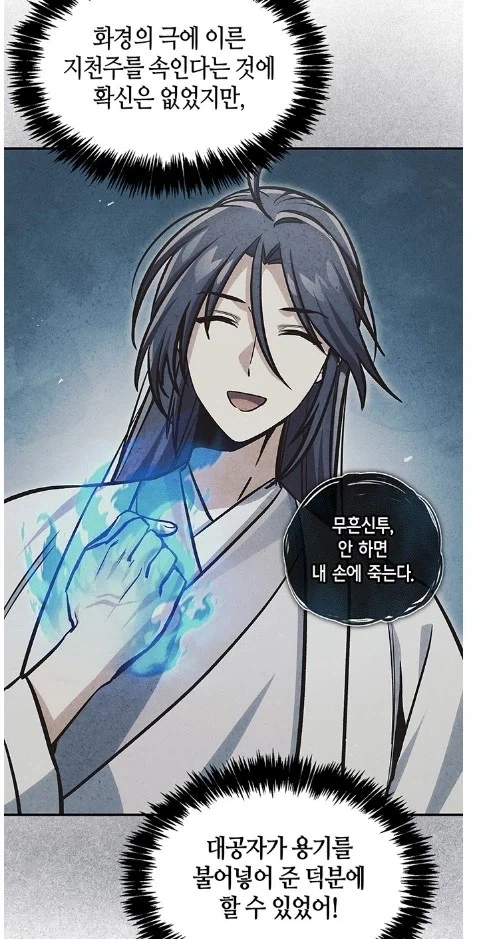 용기의 주문 - 이미지 2