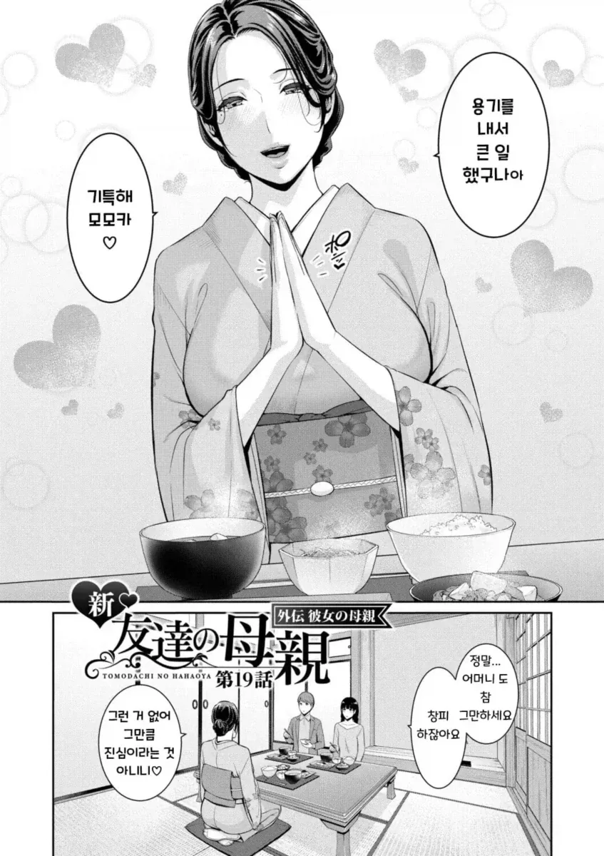 지 엄마 생일에 선물 달라는 여친 만화 이미지 24