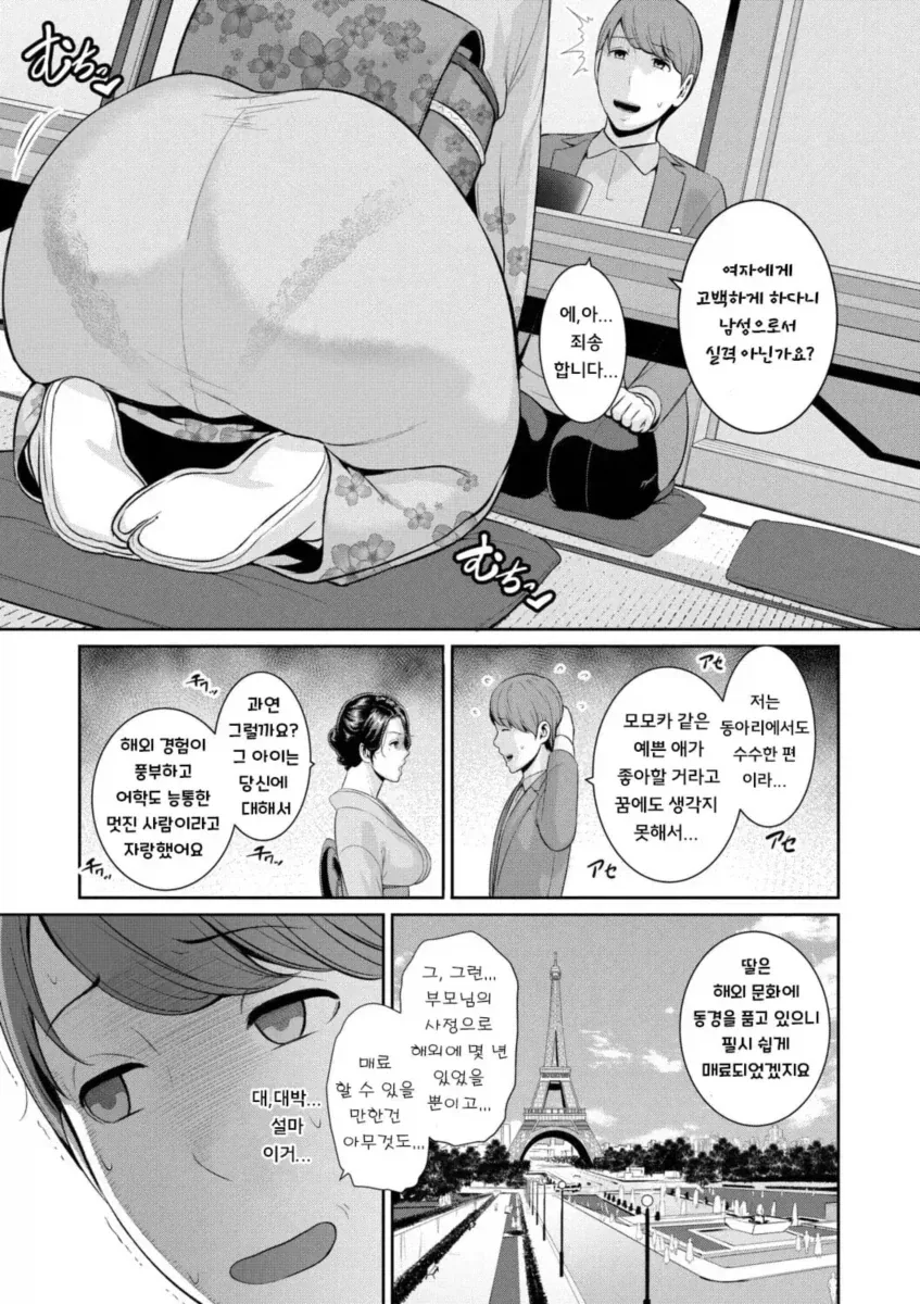 여친의 엄마 - 이미지 4