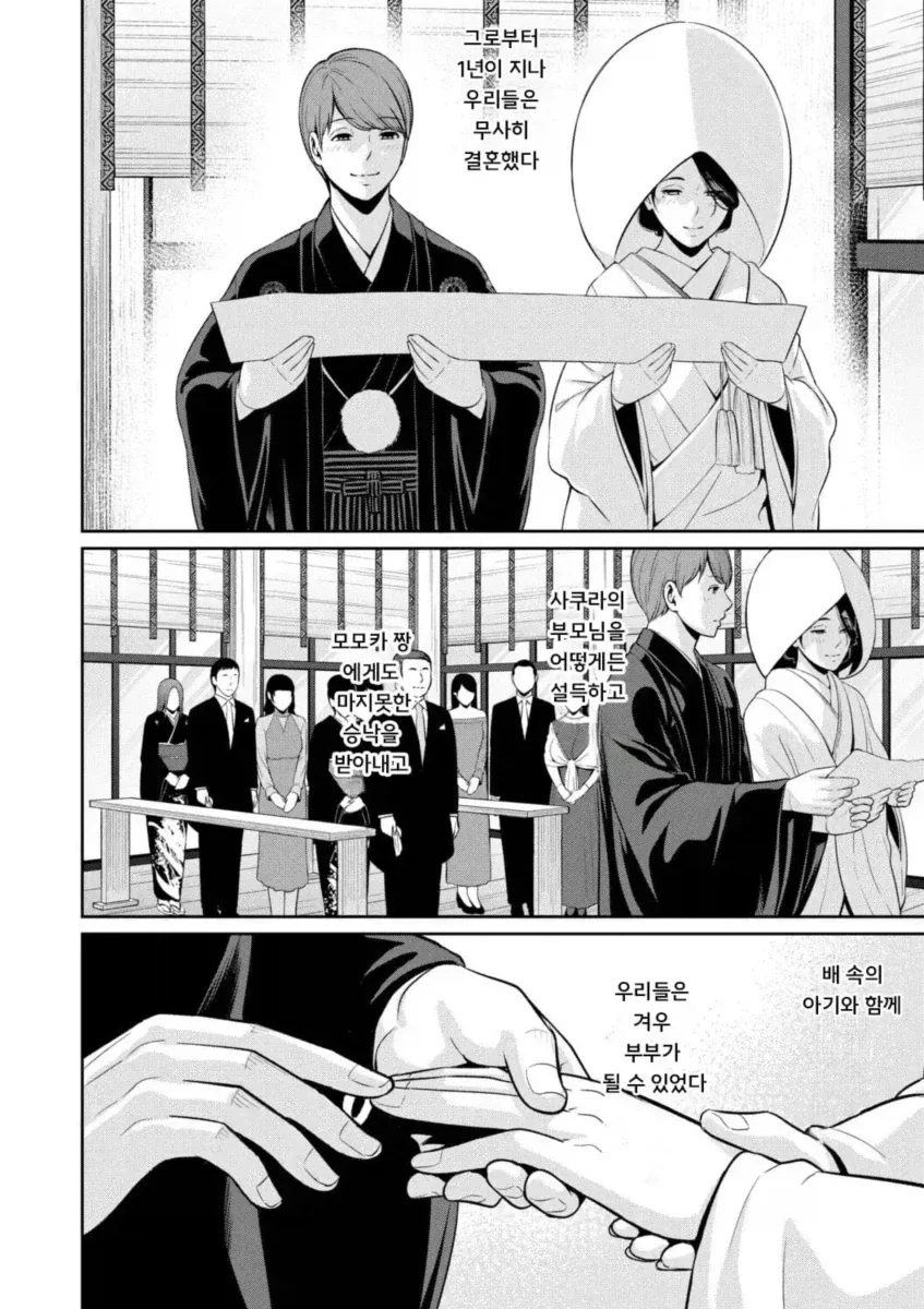 여친의 엄마 - 이미지 5