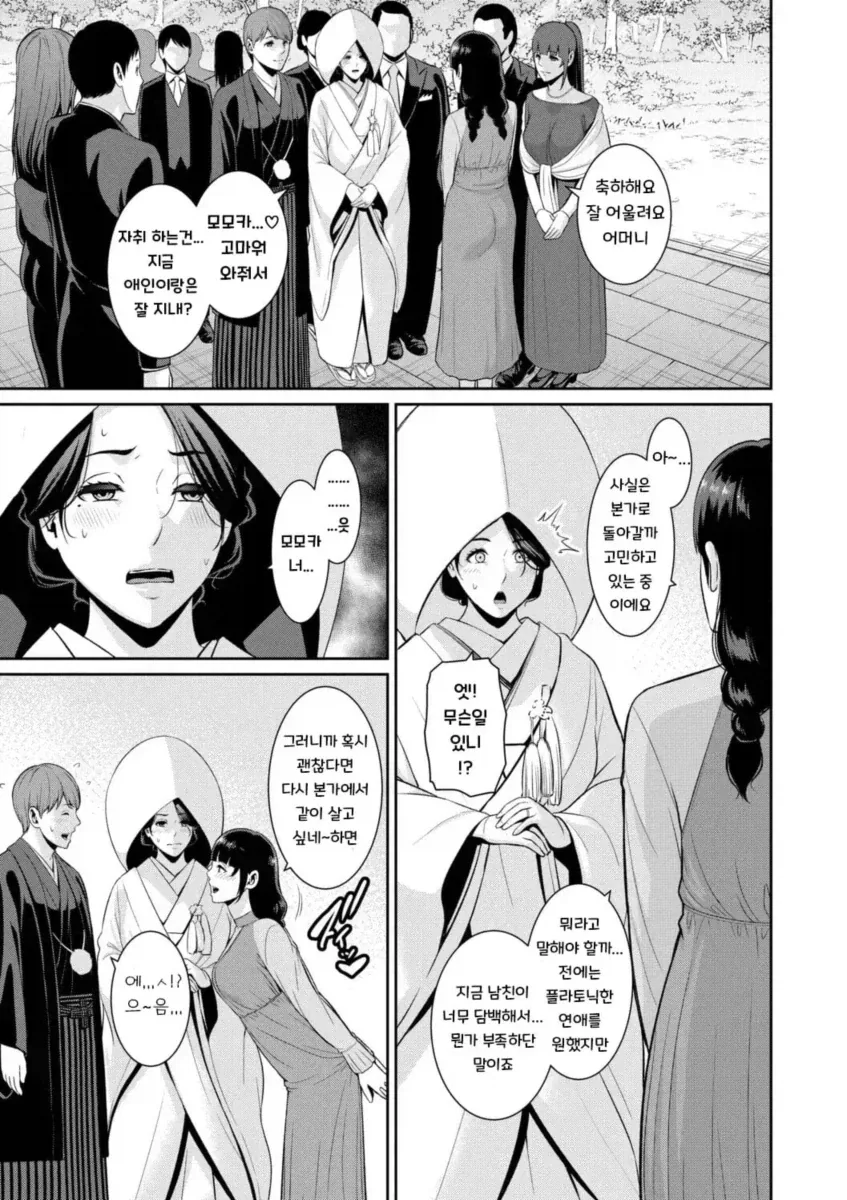 여친의 엄마 - 이미지 6