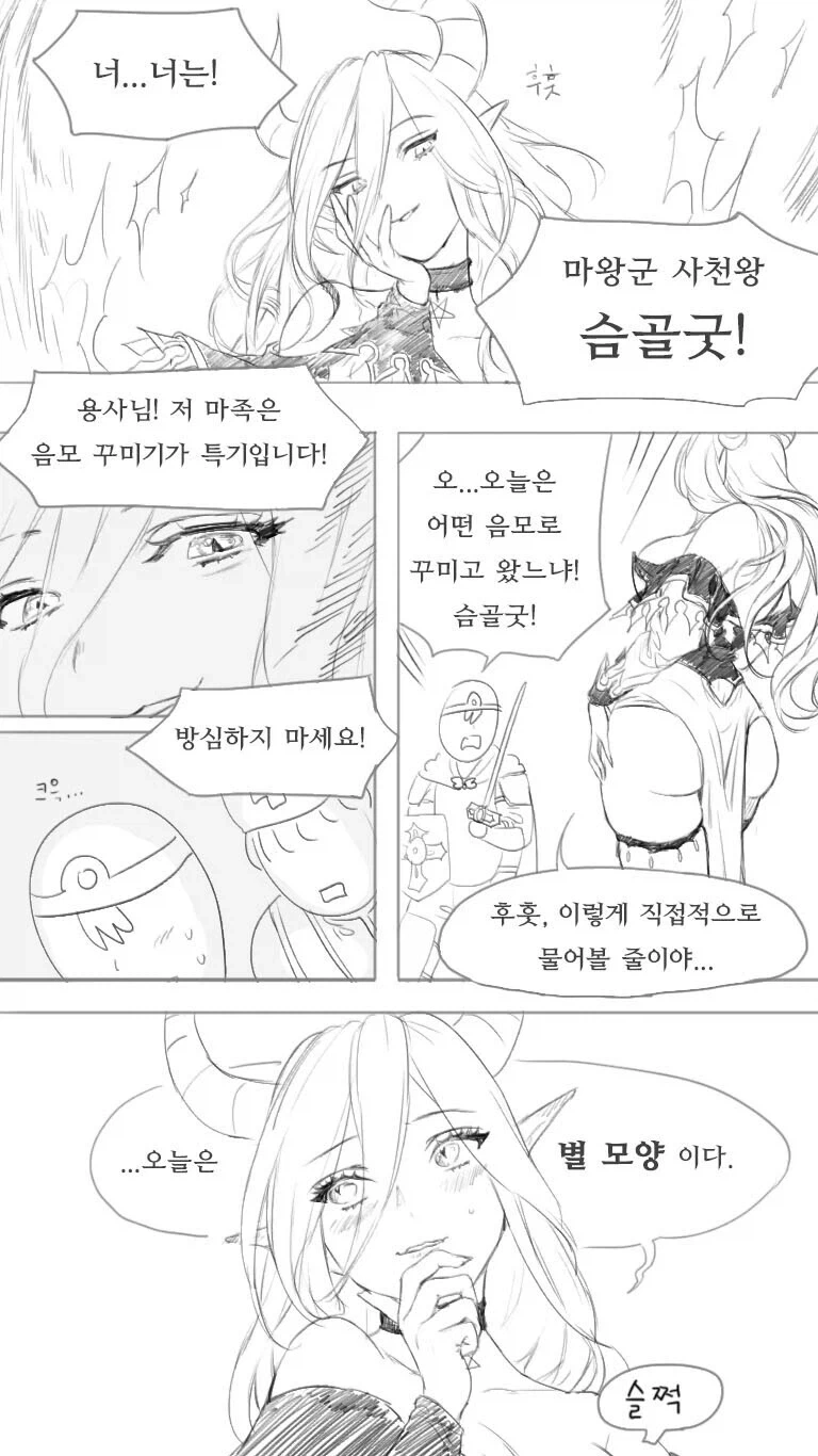 아지랑이 속의 갈색.manhwa 이미지 9