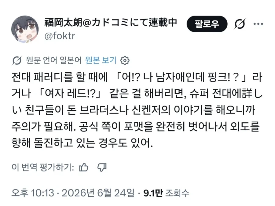 전대물 패러디가 어려운 이유.jpg - 이미지 2