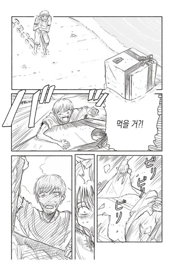 무인도에서 안드로이드와 함께 사는 만화 - 이미지 4