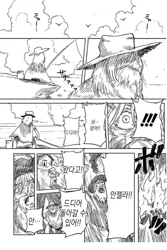 무인도에서 안드로이드와 함께 사는 만화 - 이미지 11