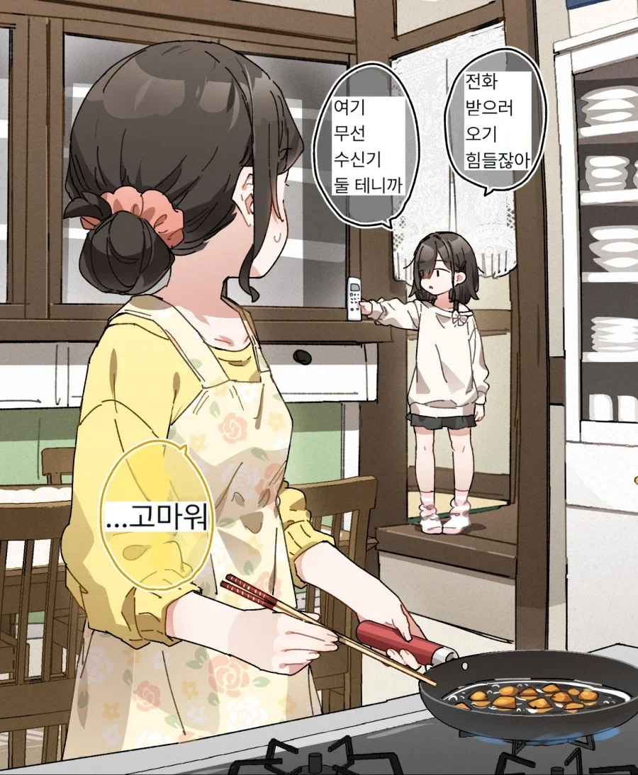 분유향 작가 - 전화 받기 귀찮은 귀차니즘 딸 - 이미지 4