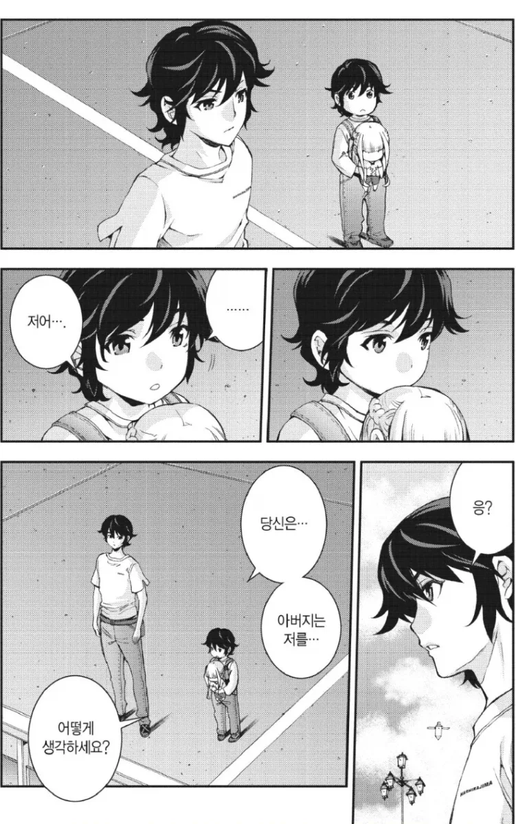 외향인 아들을 둔 내향인 엄마.manga 이미지 6