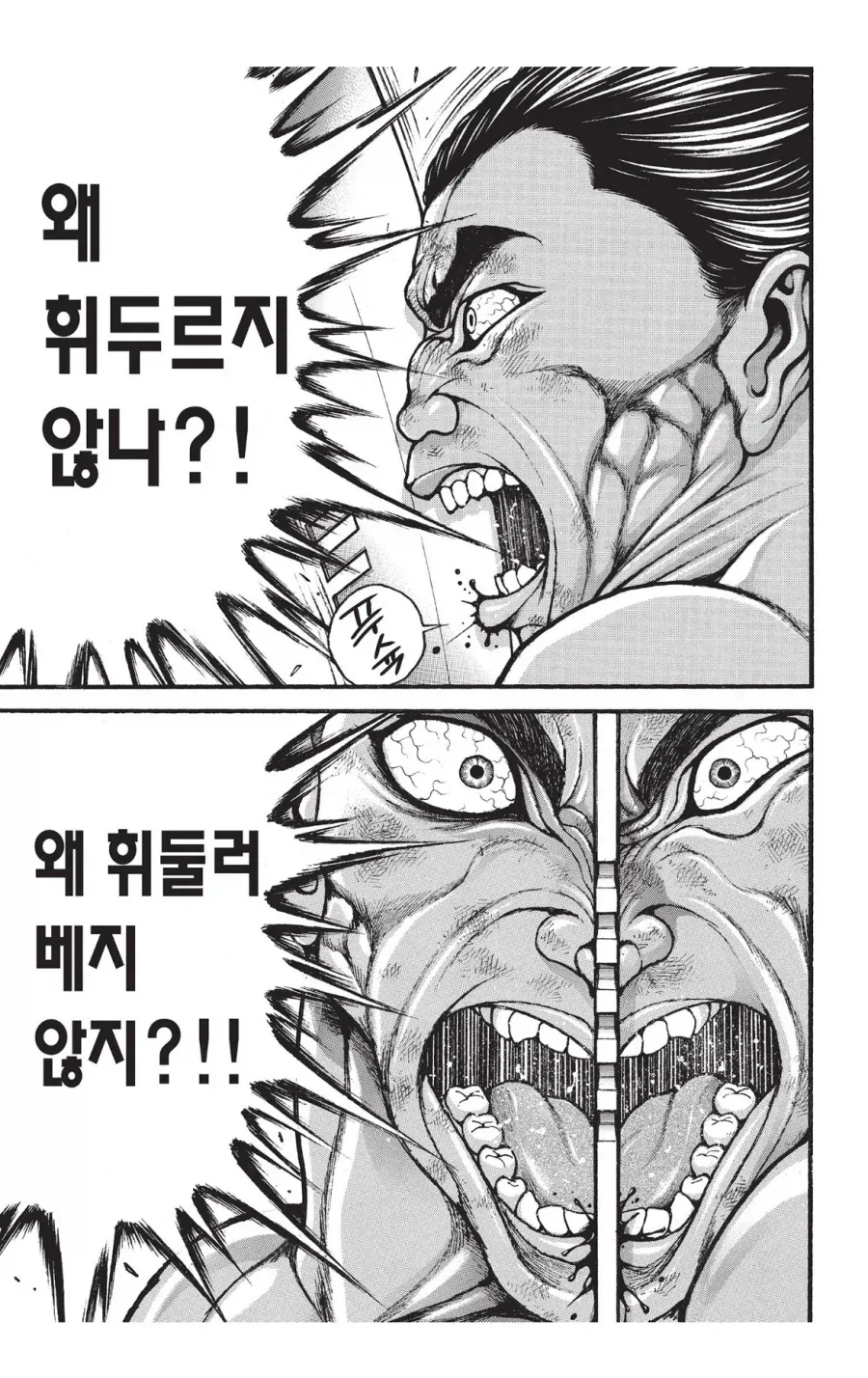 바키) 레츠가 얼른 베라고 악을 쓴 이유 - 이미지 2