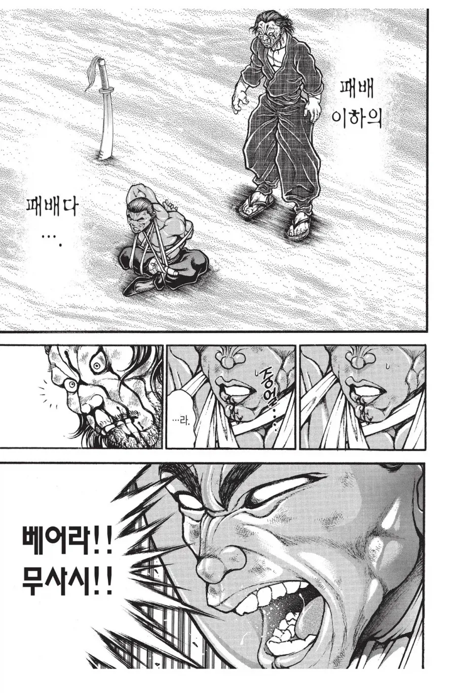 바키) 레츠가 얼른 베라고 악을 쓴 이유 - 이미지 3