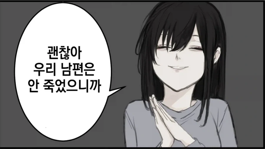 멘헤라 장모님 만화의 남주 엄마도 만만치 않음 - 이미지 2