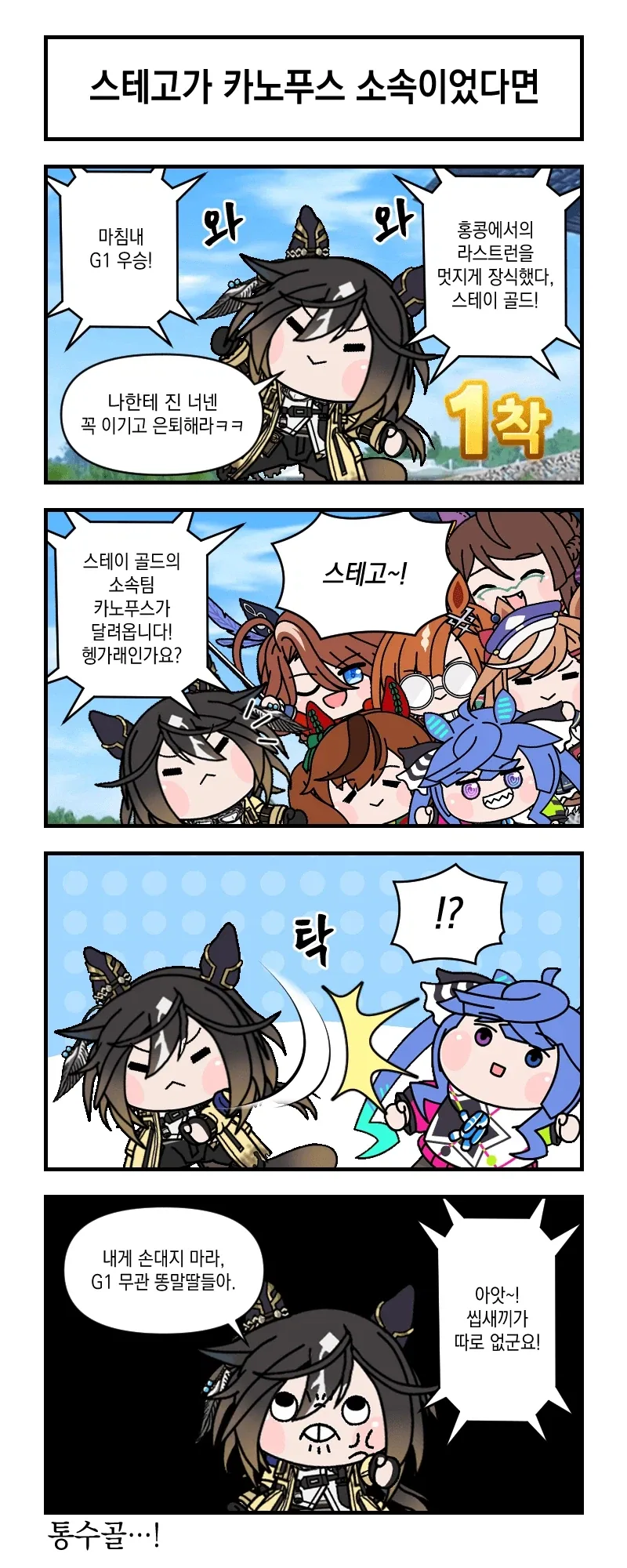 말딸)[만화] 콜라보로 서로의 옷으로 갈아입은 보드카와 디자이어 이미지 14