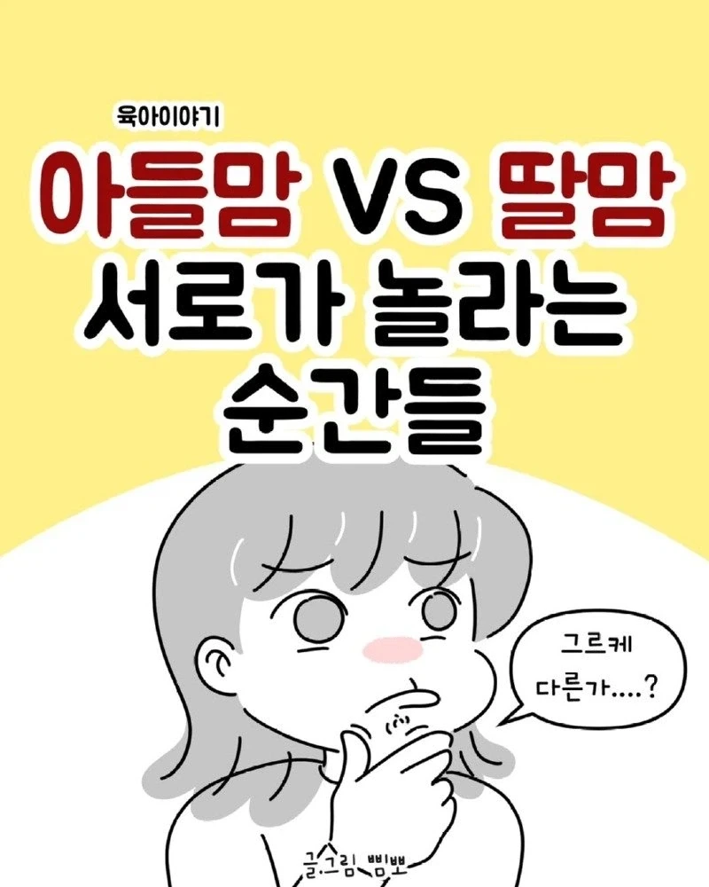 ToonPop - 짧은 웹코믹, 가볍게 한 편씩 이미지 6