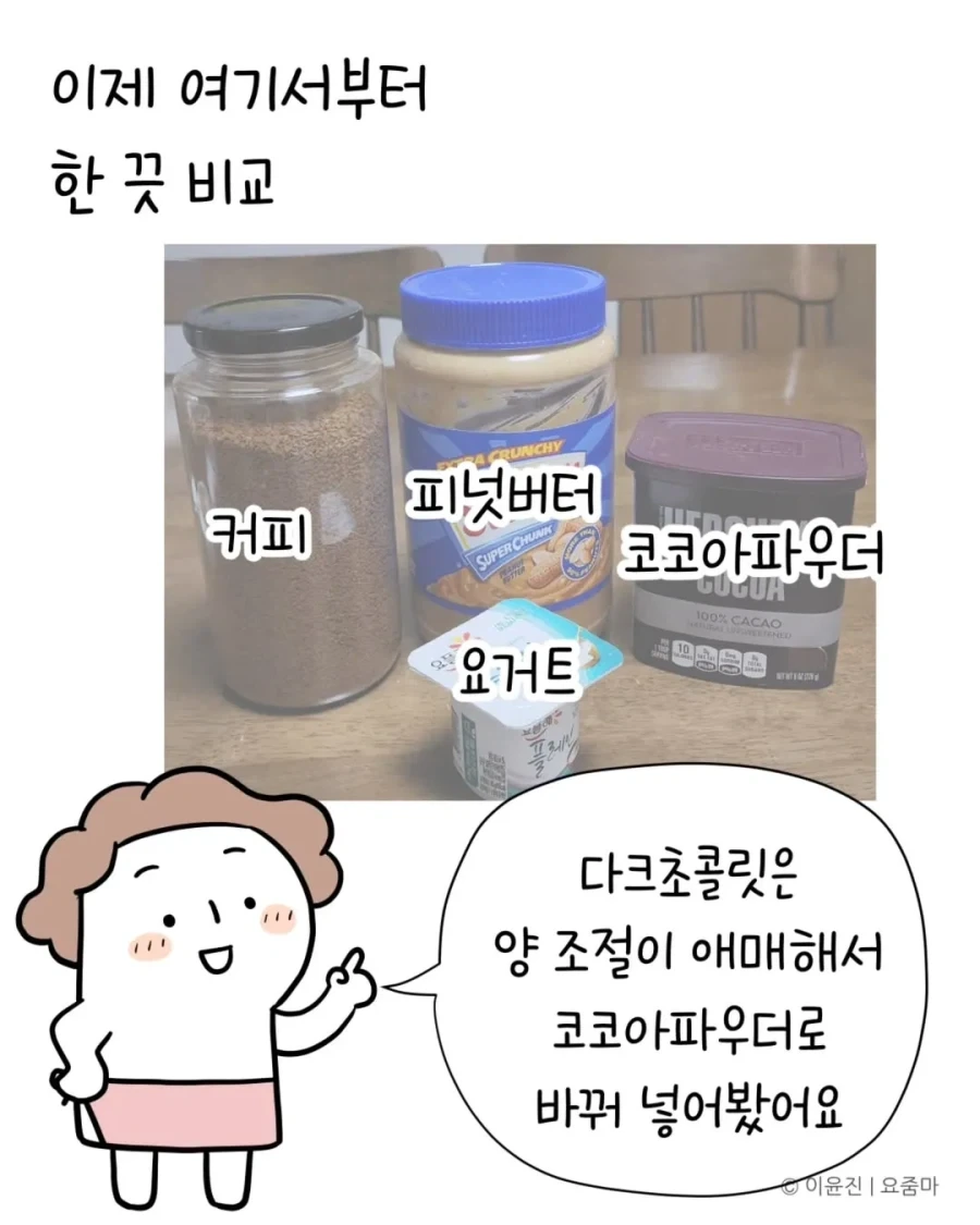 일본에서 오래전에 먹은 카레맛을 드디어 재현했다.manhwa - 이미지 9