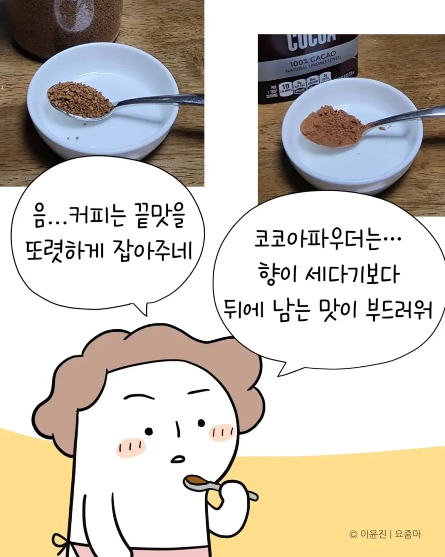 일본에서 오래전에 먹은 카레맛을 드디어 재현했다.manhwa - 이미지 10