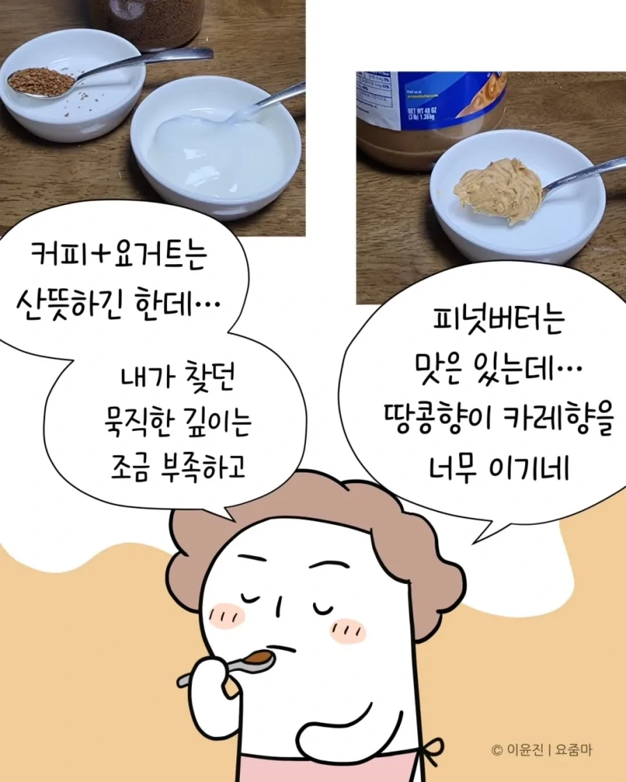 일본에서 오래전에 먹은 카레맛을 드디어 재현했다.manhwa - 이미지 11