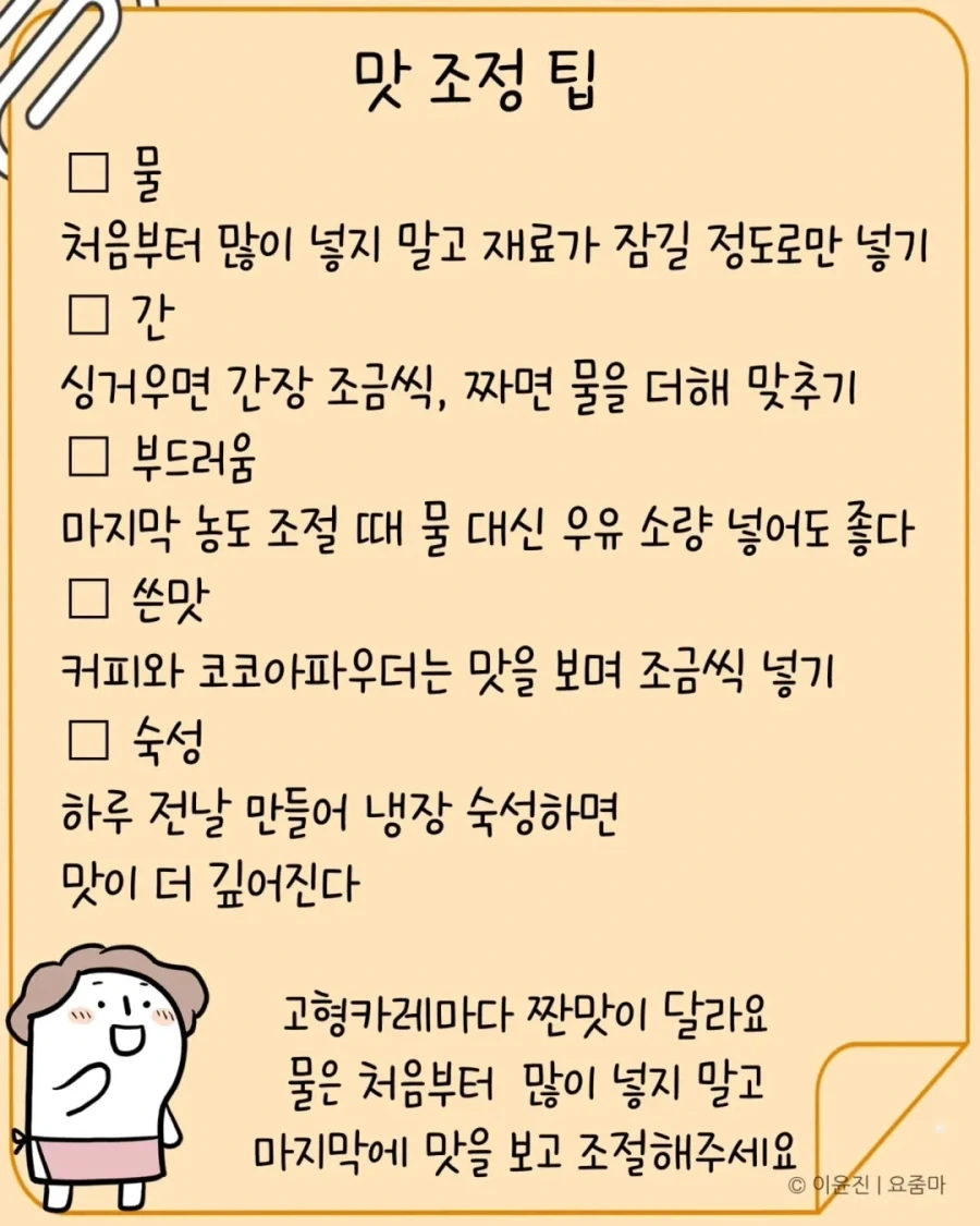 일본에서 오래전에 먹은 카레맛을 드디어 재현했다.manhwa - 이미지 19