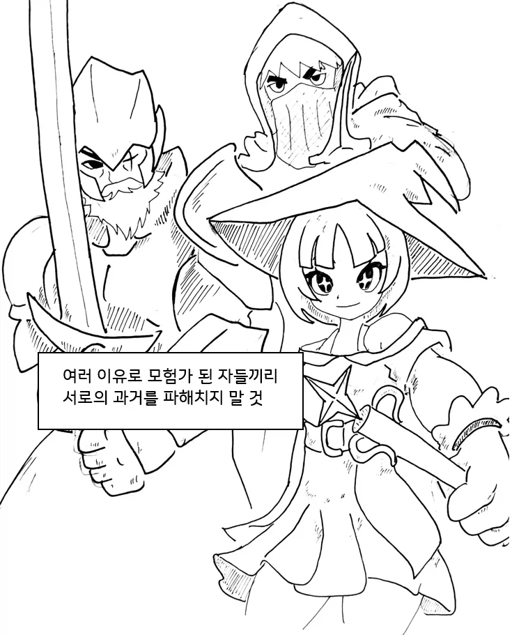 모험가 파티가 갑자기 어려지는 만화.MANHWA - 이미지 2