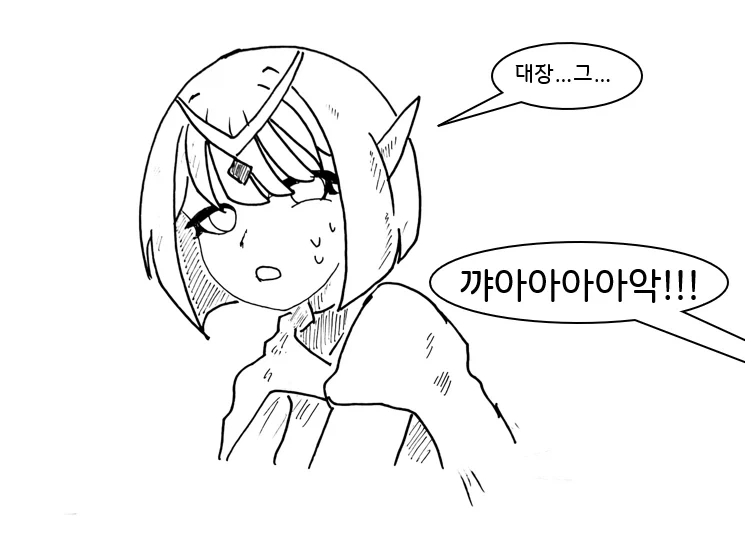 모험가 파티가 갑자기 어려지는 만화.MANHWA - 이미지 13
